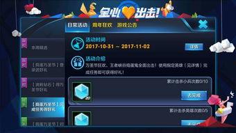 万圣节王者爆料视频下载,神秘英雄登场，全新玩法揭秘  第1张