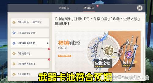 米哈游最新卡池爆料,神秘角色集结，全新冒险即将开启！  第1张