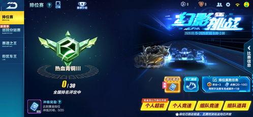 飞车手游5月返场爆料最新,经典角色与全新玩法大揭秘！  第3张