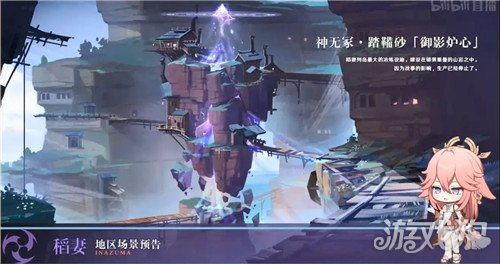 原神爆料视频是什么意思